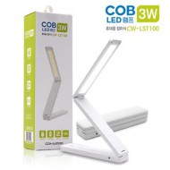 컴우드 휴대용 COB LED 스탠드 CW-LST100