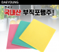 국산행주, 전단지 부직포행주 (벌크), 판촉용