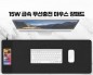 15W 고속충전 마우스패드 무선충전 장패드 레이져인쇄 무선충전기 무선장패드 무선충전마우스패드 d083