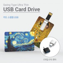 스윙형 카드 USB 4~64GB OTG C젠더 호환(컬러인쇄,포장무료)